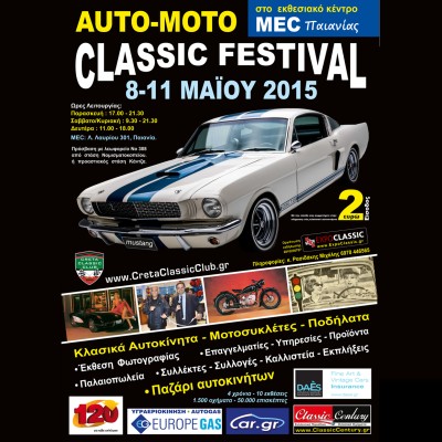 5ο Athens Auto, Moto & Classic Festival