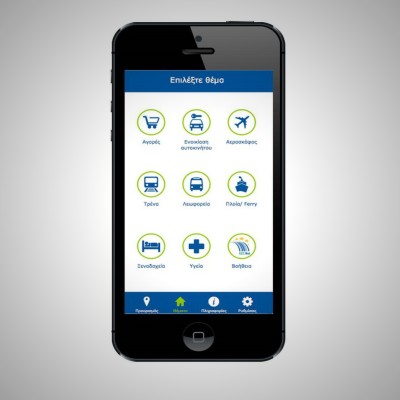 Travel App: σύντροφος σε κάθε ταξίδι στην EE