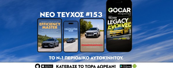 Νέο GOCAR Magazine #153: Legacy evolved