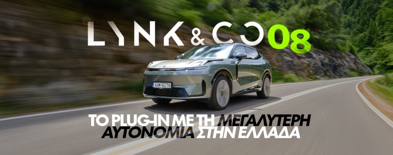Νέο video – Δοκιμάζουμε το Lynk & Co 08 