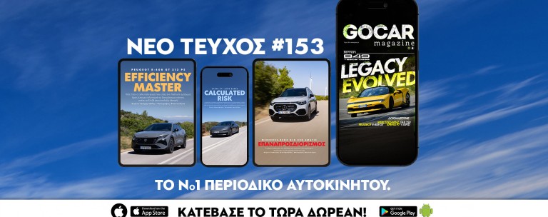 Νέο GOCAR Magazine #153: Legacy evolved