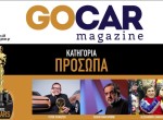 GOCAR Magazine 08 - Τεύχος OSCARS