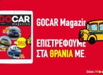GOCAR Magazine #14 teaser