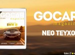 GOCAR Magazine #22 teaser