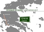Ionia Odos Jan 2017