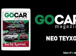 GOCAR Magazine # 49 TEASER