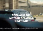 SEAT ARONA OWN THE CITY 20 SEC 02