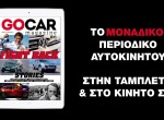 GOCAR Magazine # 77 TEASER