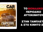 GOCAR Magazine # 80 Teaser