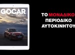 GOCAR Magazine # 82 TEASER