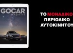 GOCAR Magazine # 83 TEASER