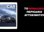 GOCAR Magazine #86 TEASER