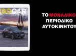 GOCAR Magazine #92