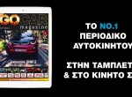 GOCAR Magazine #100