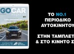 GOCAR Magazine - Teaser #105