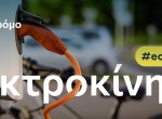AVN GENERIC HLEKTROKINISI