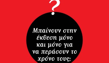 ΠΩΛΗΤΕΣ ΑΥΤΟΚΙΝΗΤΩΝ - Περνάνε το χρόνο τους στην έκθεση