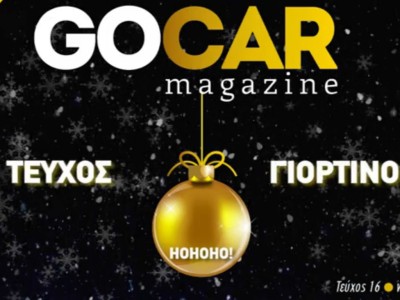 GOCAR Magazine #16 - Teaser video