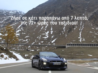 Nissan GT-R Roadtrip - Athens to Bruhl 2016_1080p