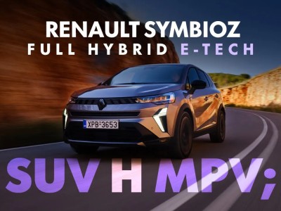 GOCAR TEST - RENAULT SYMBIOZ