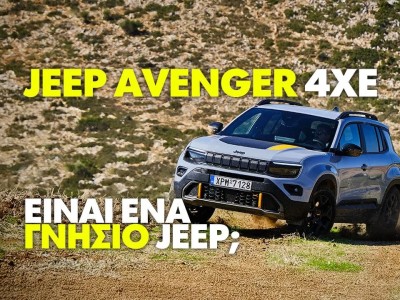 GOCAR TEST JEEP AVENGER 4xe